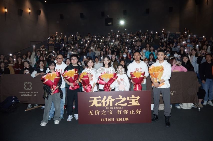 #张译镜头里的观众#不仅仅是记录着观众，在无价之宝路演现场他也积极、热情地和每一