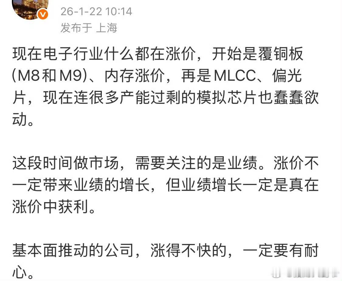 其实覆铜板一月份就应该关注了，但是当时覆铜板的业绩还没有出来。机构就是这样，不看