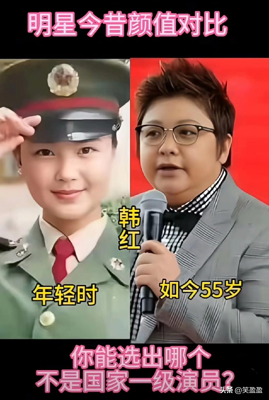 明星今昔颜值对比
你能选出哪个不是国家一级演员？