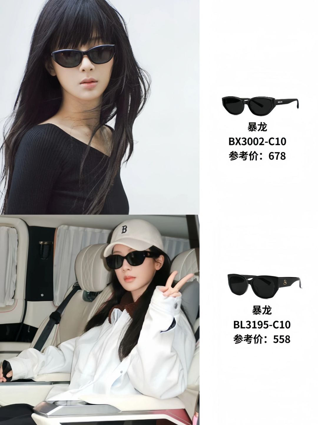 沃趣 杨紫最近美商真的开挂了！