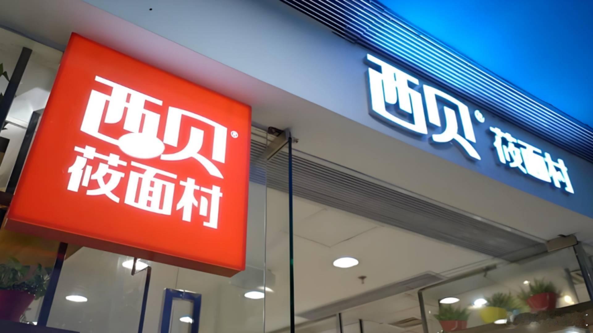 11月22日西贝南京砂之船店开业就“火”啦！晚高峰时现场人潮涌动，排队盛况再现。