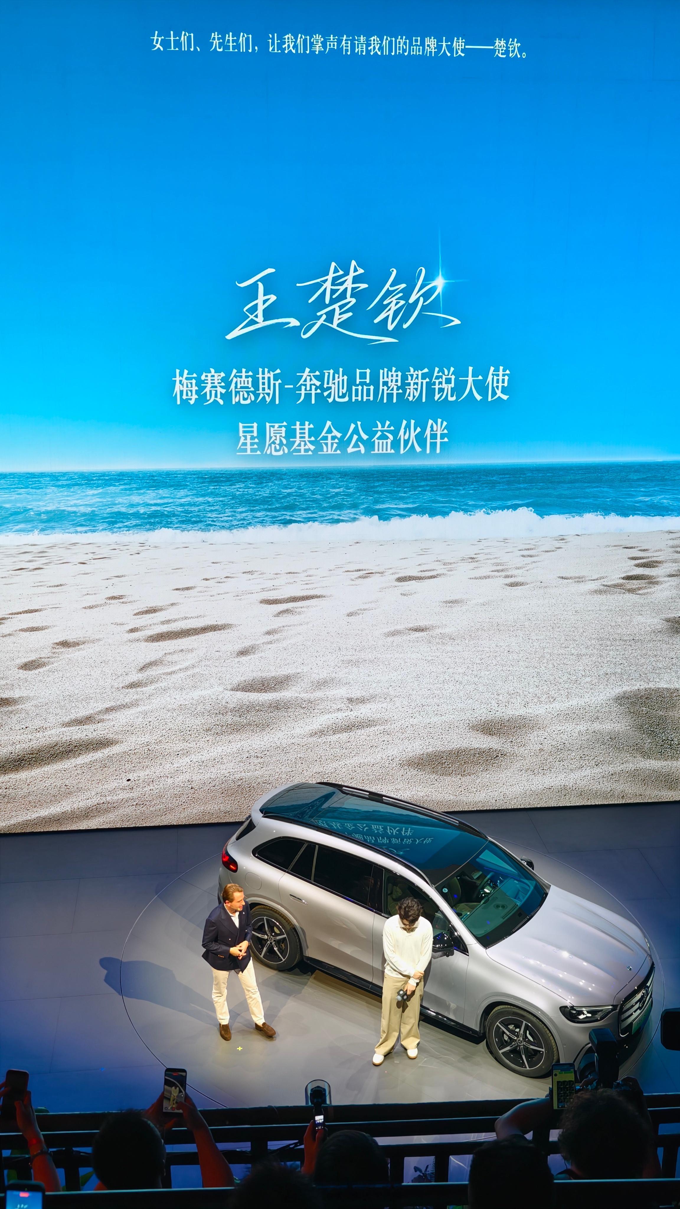 奔驰纯电GLC来了 今晚的奔驰纯电GLC发布会上梅赛德斯-奔驰品牌新锐大使、星愿