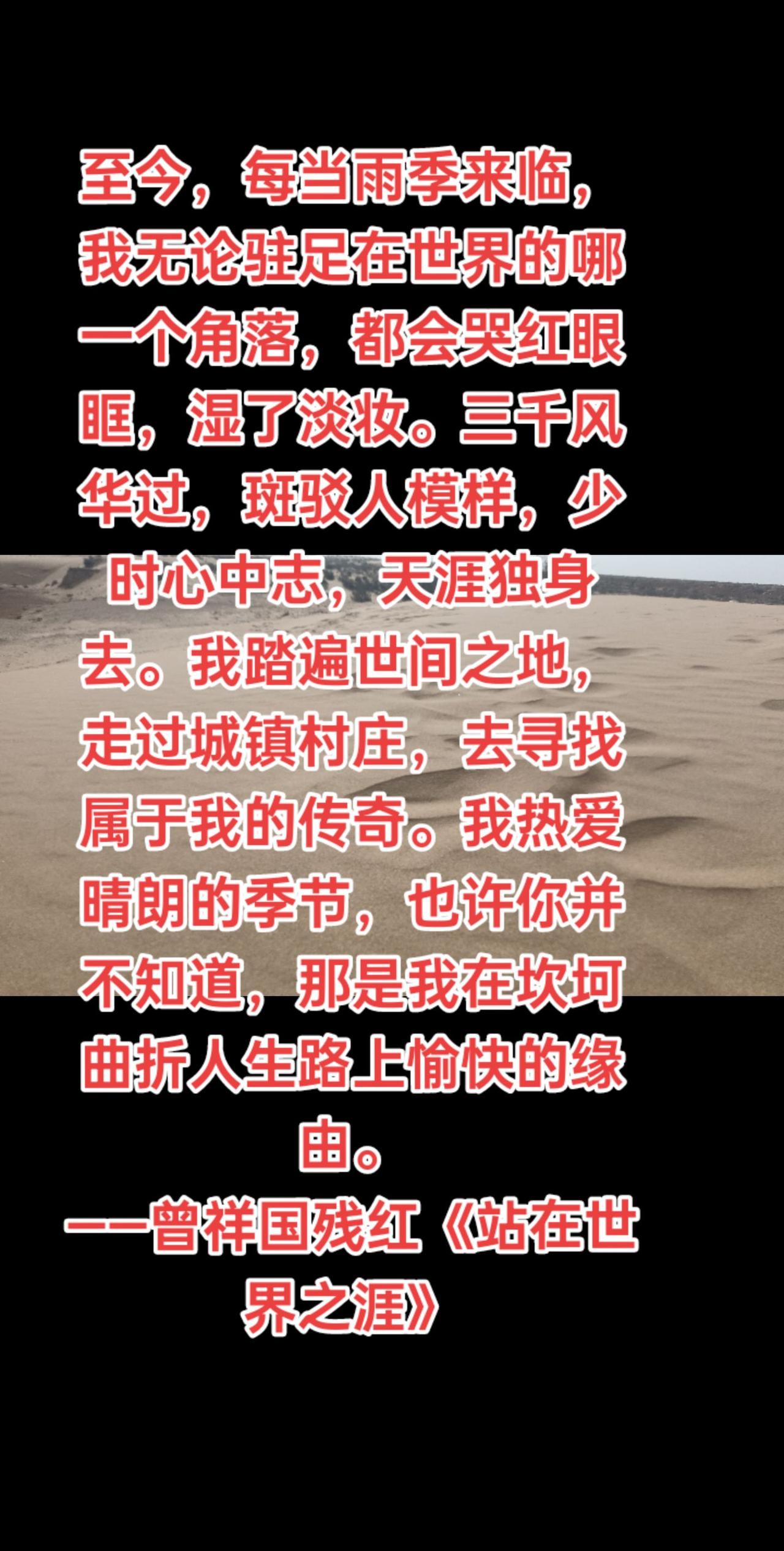 至今，每当雨季来临，我无论驻足在世界的哪一个角落，都会哭红眼眶，湿了淡妆。三千风