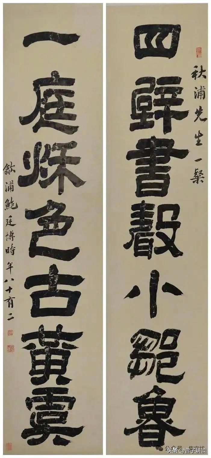 82岁老人的书房对联，写尽中国文人的风雅！
 
清代藏书家鲍廷博82岁时手书此联