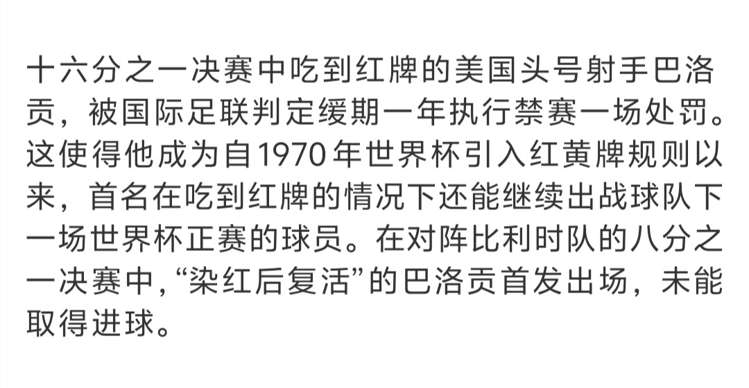 阿根廷 脏世界杯真别太认真，这个赛事跟足球有点关系，但不多。本质上，是四年一次的