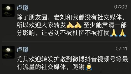 刘欢妻子发文辟谣【刘欢妻子发文：有关老刘临终传闻和后事图片全是造谣，请各位不要传