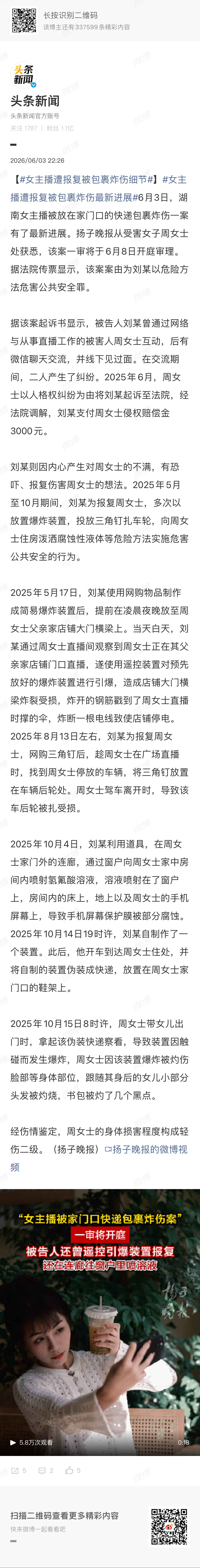 这太恐怖了，报复那么多次都没抓到吗？