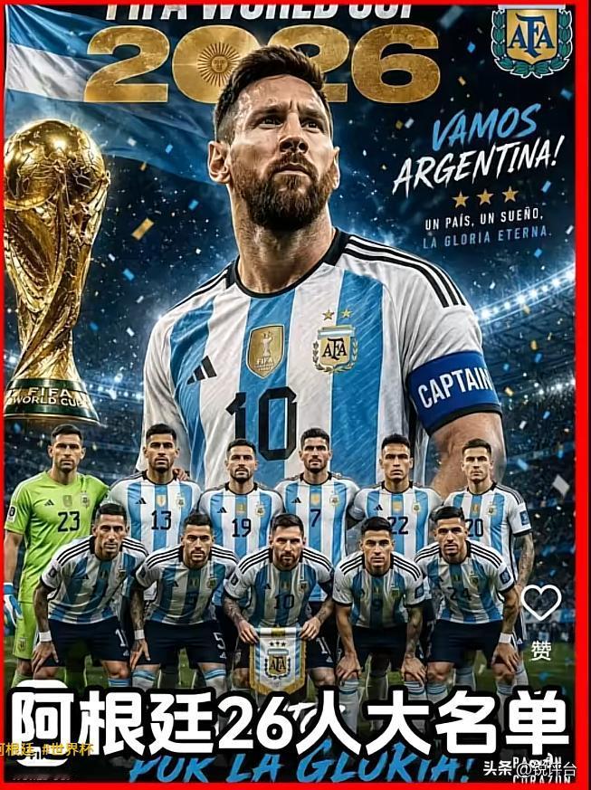 官宣⚽️阿根廷世界杯26人名单出炉！梅西领衔开启卫冕之战
重磅官宣🔥！阿根廷国