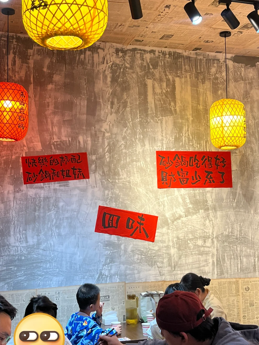 砂锅毛笔字装饰 | 市井风砂锅店 | 毛笔字