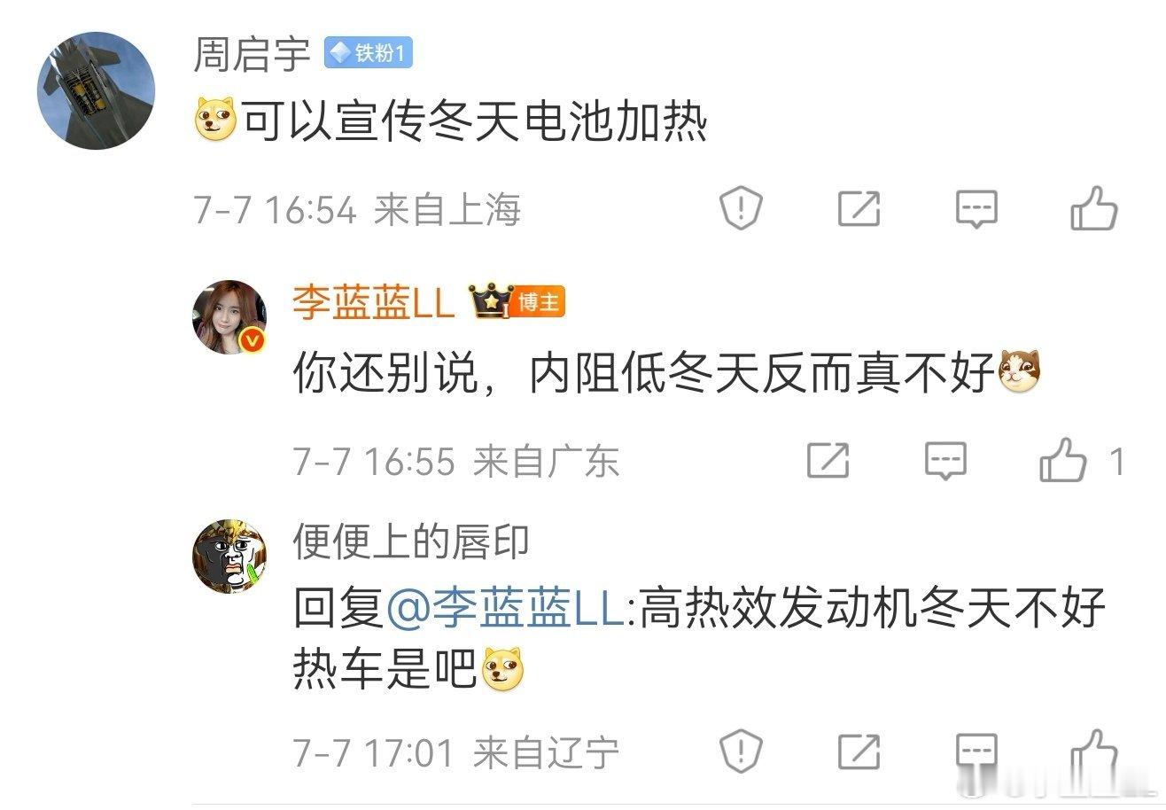 这是真的...电池内阻低，虽然发热量低，但是极低温下电池的温度也更低。发动机热效