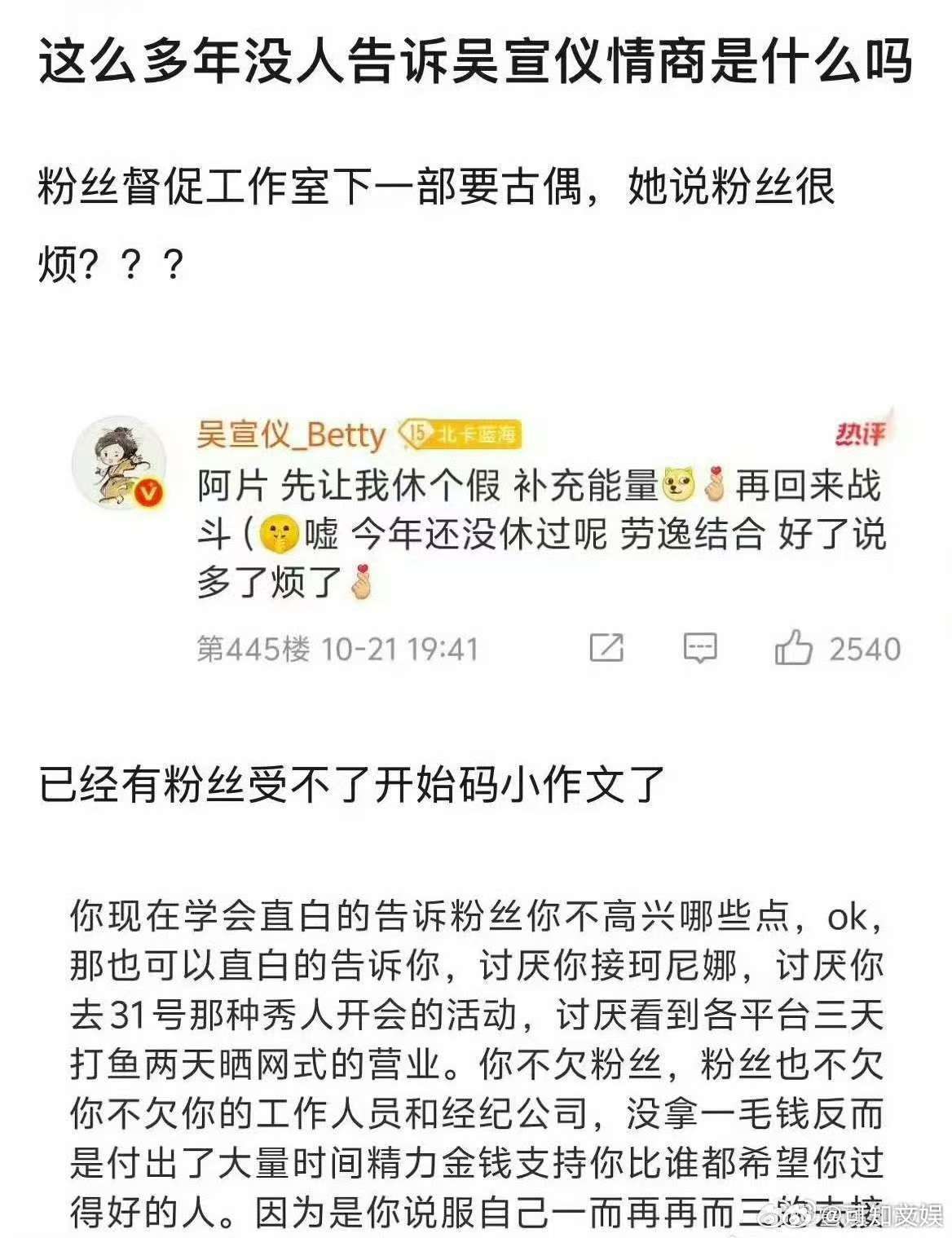 吴宣仪回应粉丝吴宣仪回应粉丝被审判吴宣仪回应粉丝，如何， ​​​