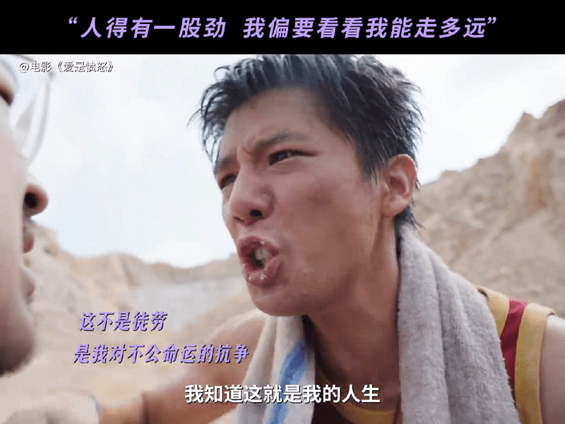爱是愤怒电子折耳根来的二刷《爱是愤怒》彻底读懂导演的深意，温柔从不是爱情的全貌，