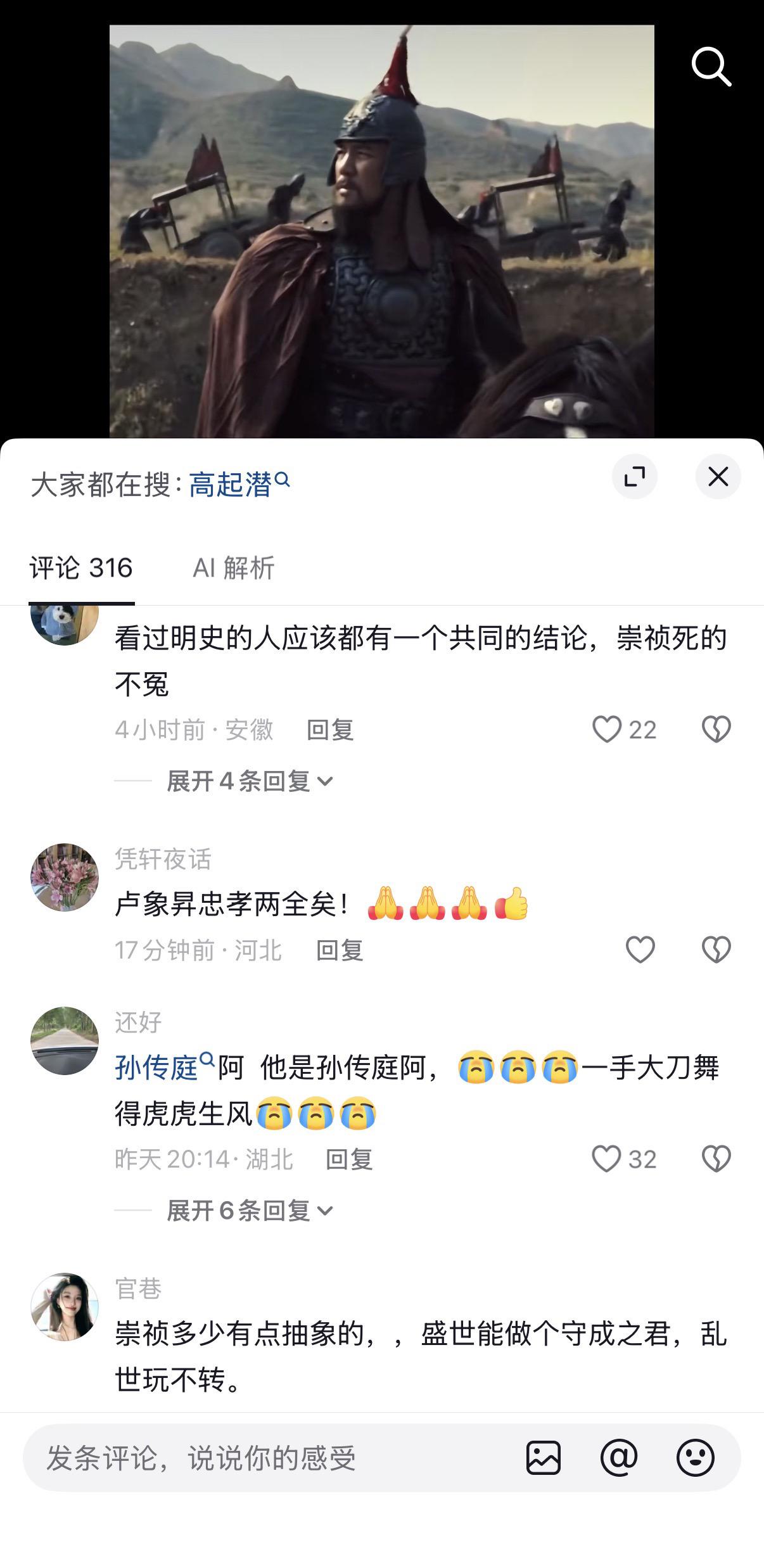 明之灭亡非将之过也