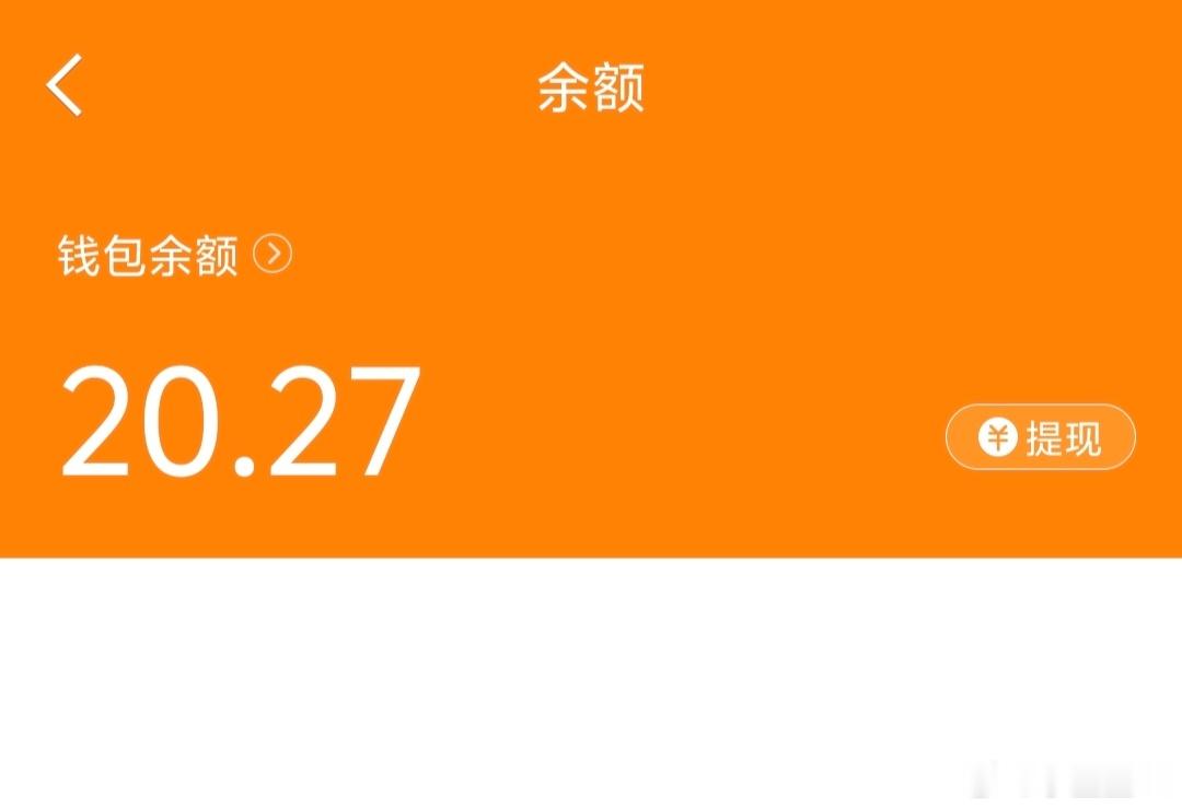 终于收到的20块钱了！给你们抽了吧！20块5个红包平分...点赞就行～明天这个时