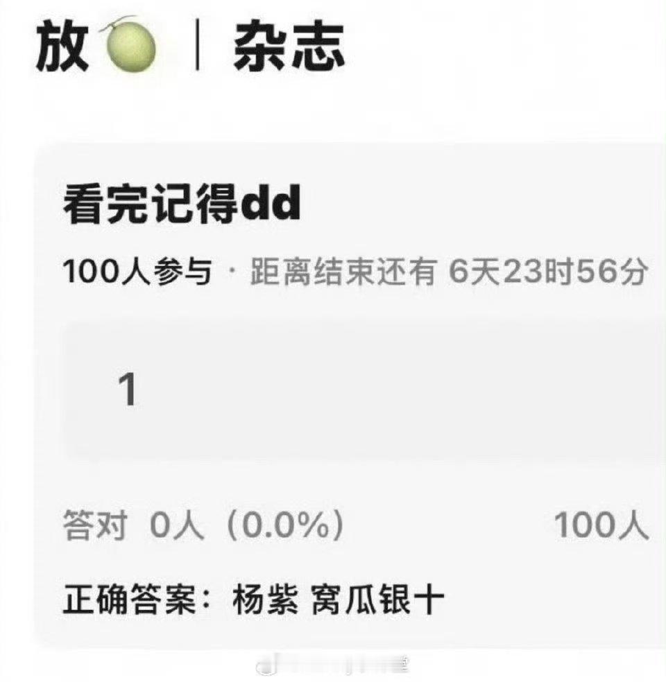 杨紫或登VOGUE银十金九都婉拒了还想上银十呢哈哈哈哈 ​​​