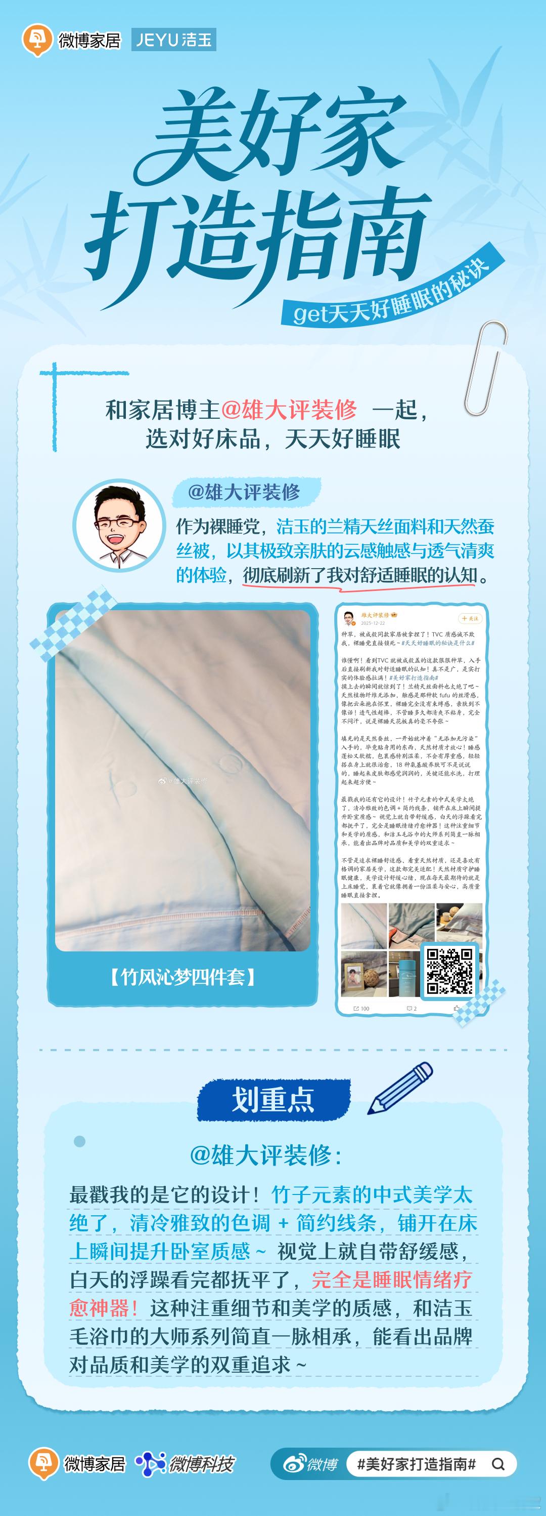 【裸睡党的终极选择，原来可以像睡在云朵里！☁️】一起，用天然材质与美学细节，把每