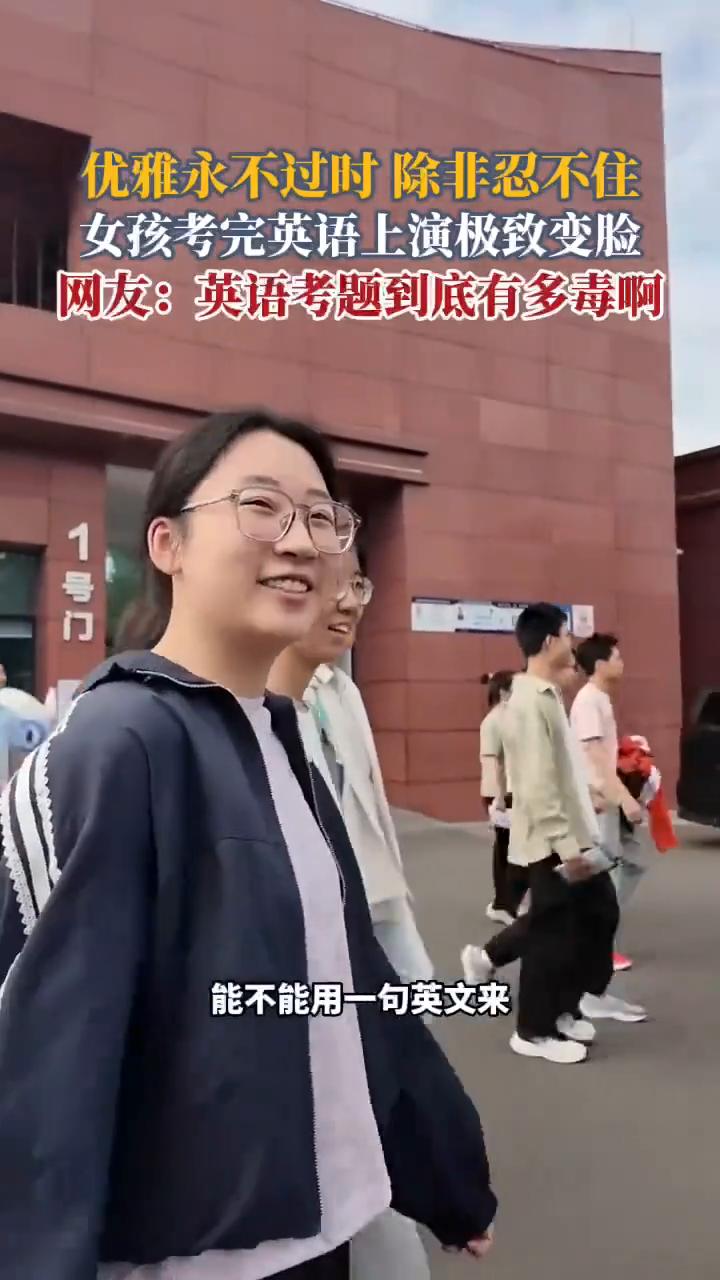 能不能用一句英文来形容一下这场考试？谢谢。