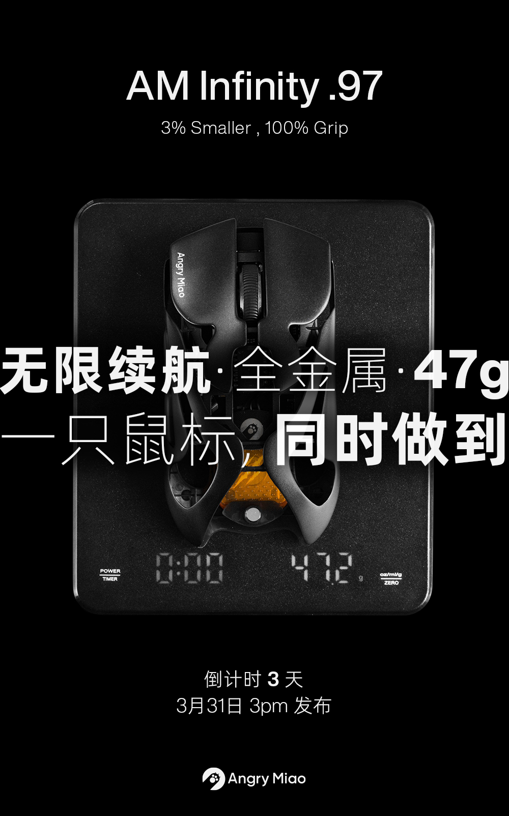 331 AM Infinity .97 正式发布。还有三天。 