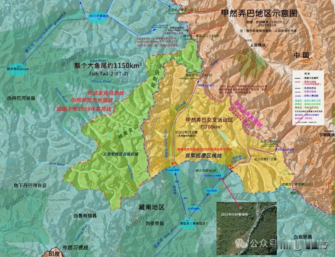 《甲然弄巴地区》
又称“大小鱼尾”
位于我国察隅县境内，
又是一处被占领区，
不