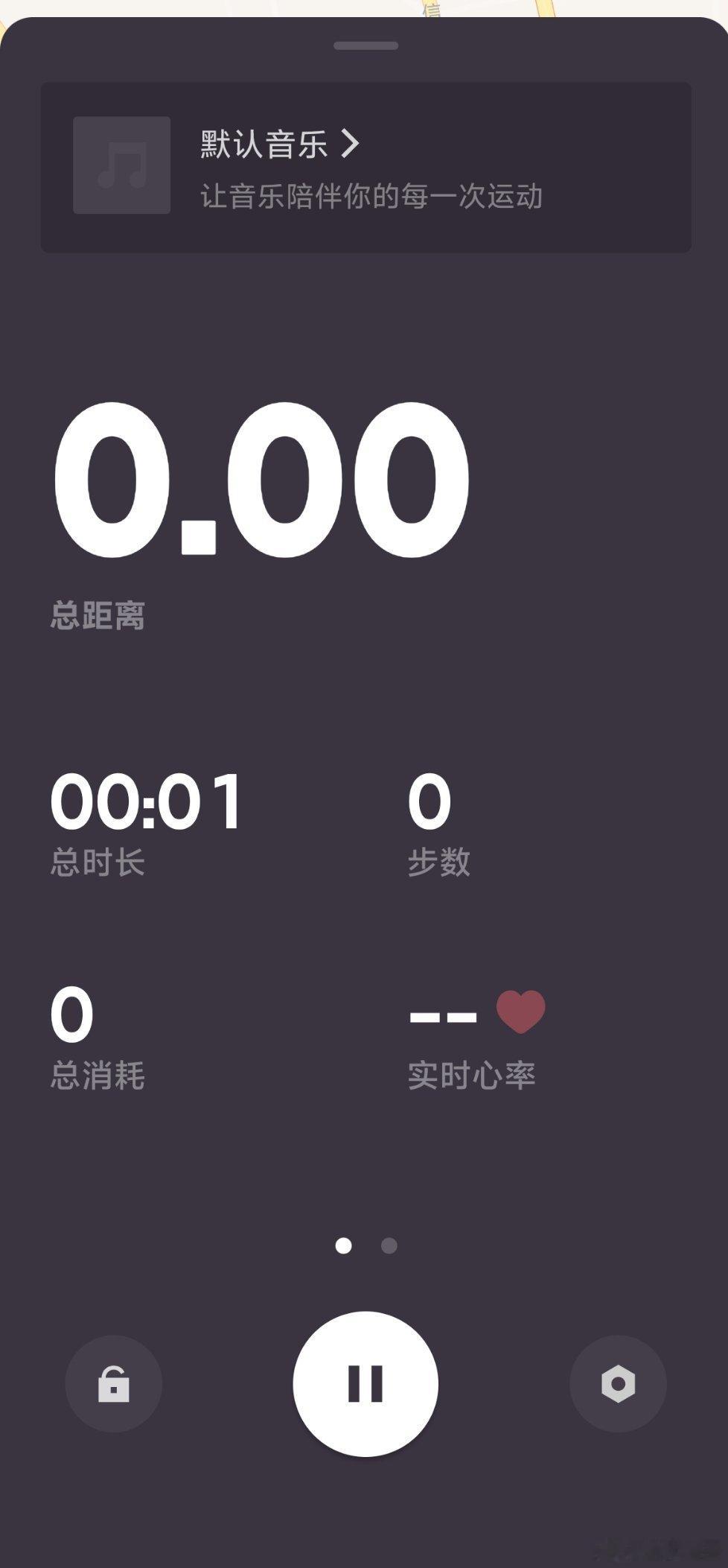 开始走路，目标6公里