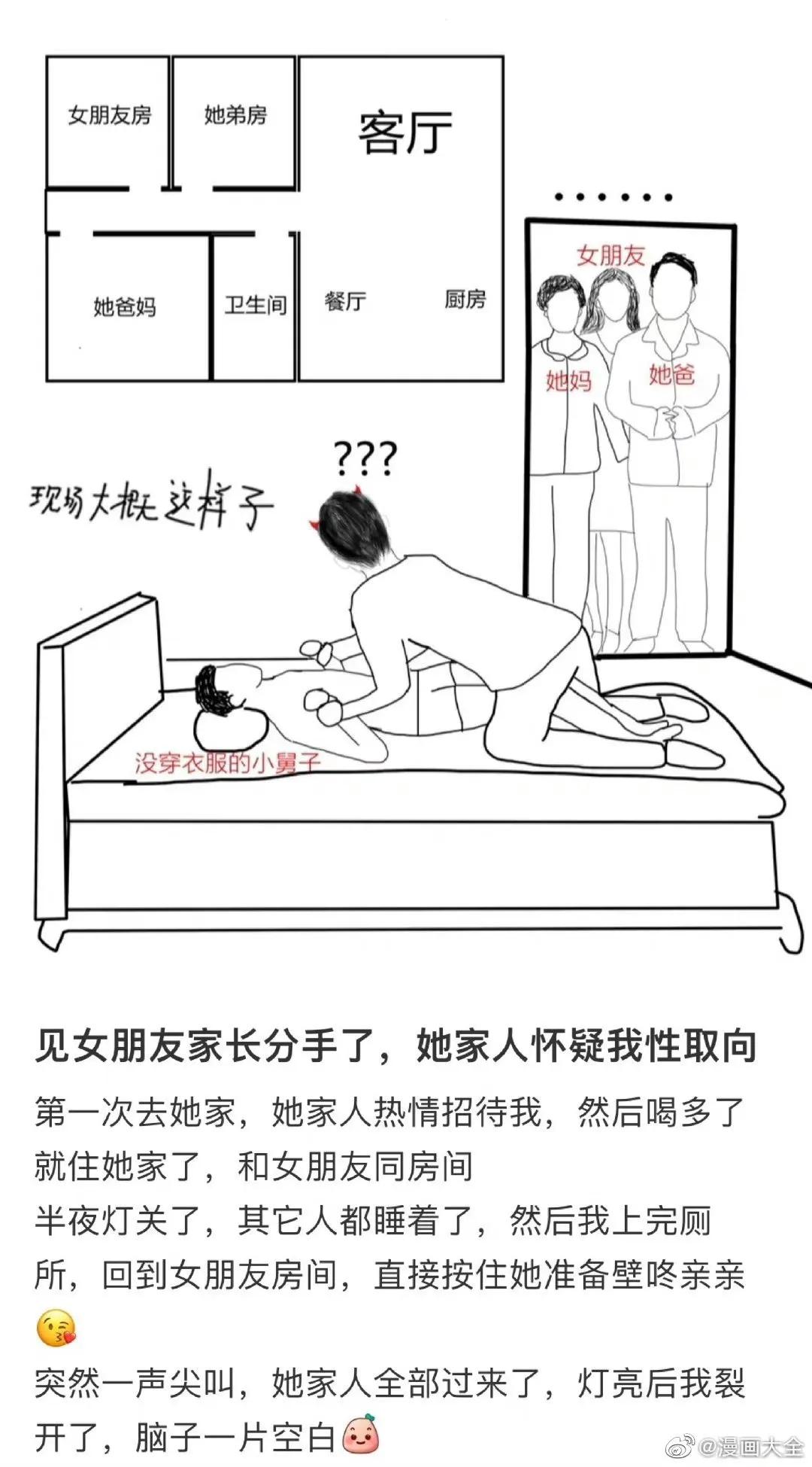 哈哈哈哈哈哈，求小舅子的心理阴影。画面感十足啊，怎样解释都解释不清了。[笑哭][