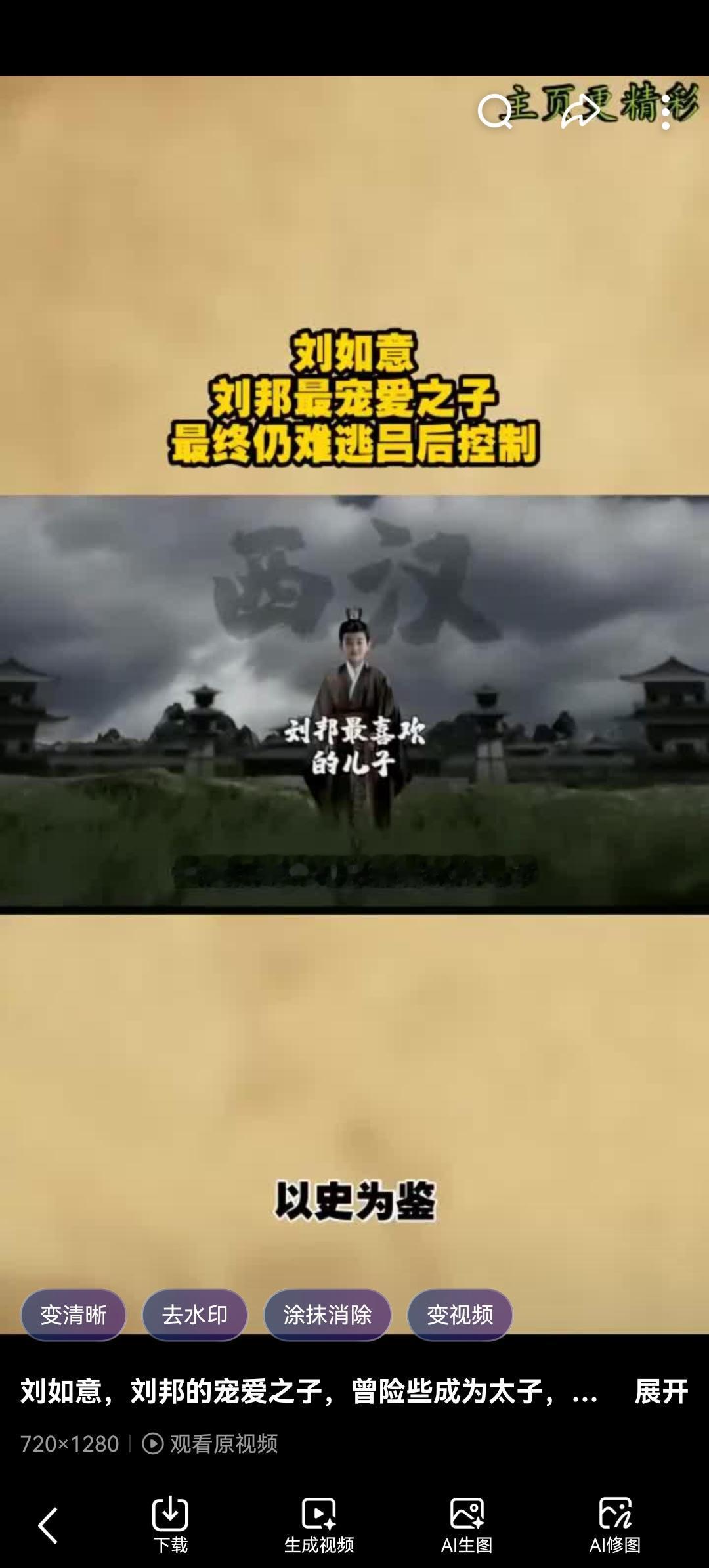 汉朝开国皇族的“遗憾”与“悲剧”！刘邦三子刘如意的命运，背后隐藏着怎样令人扼腕叹