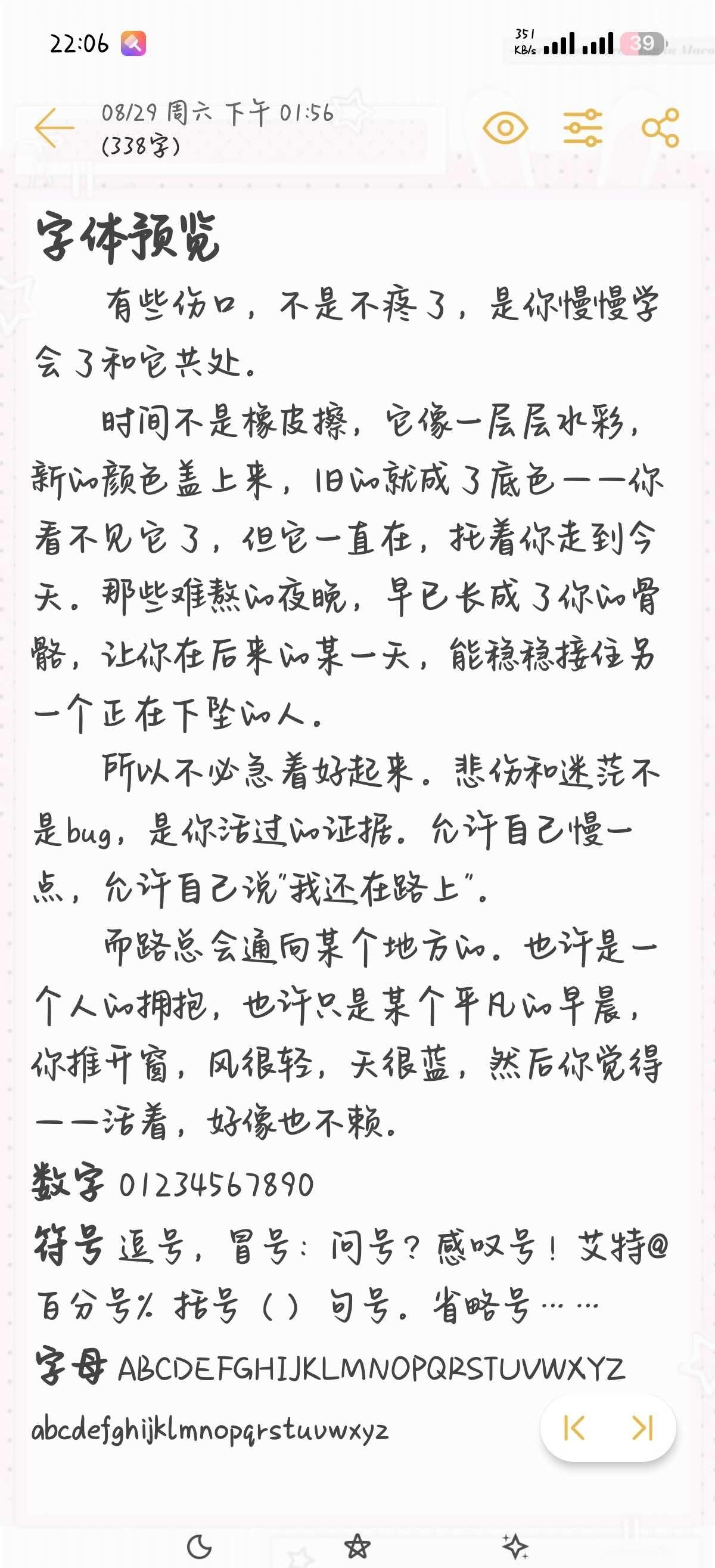 18个全平台超绝的字体上机来了！！
啊啊啊每一个都好好看啊！！我已经用不过来了[