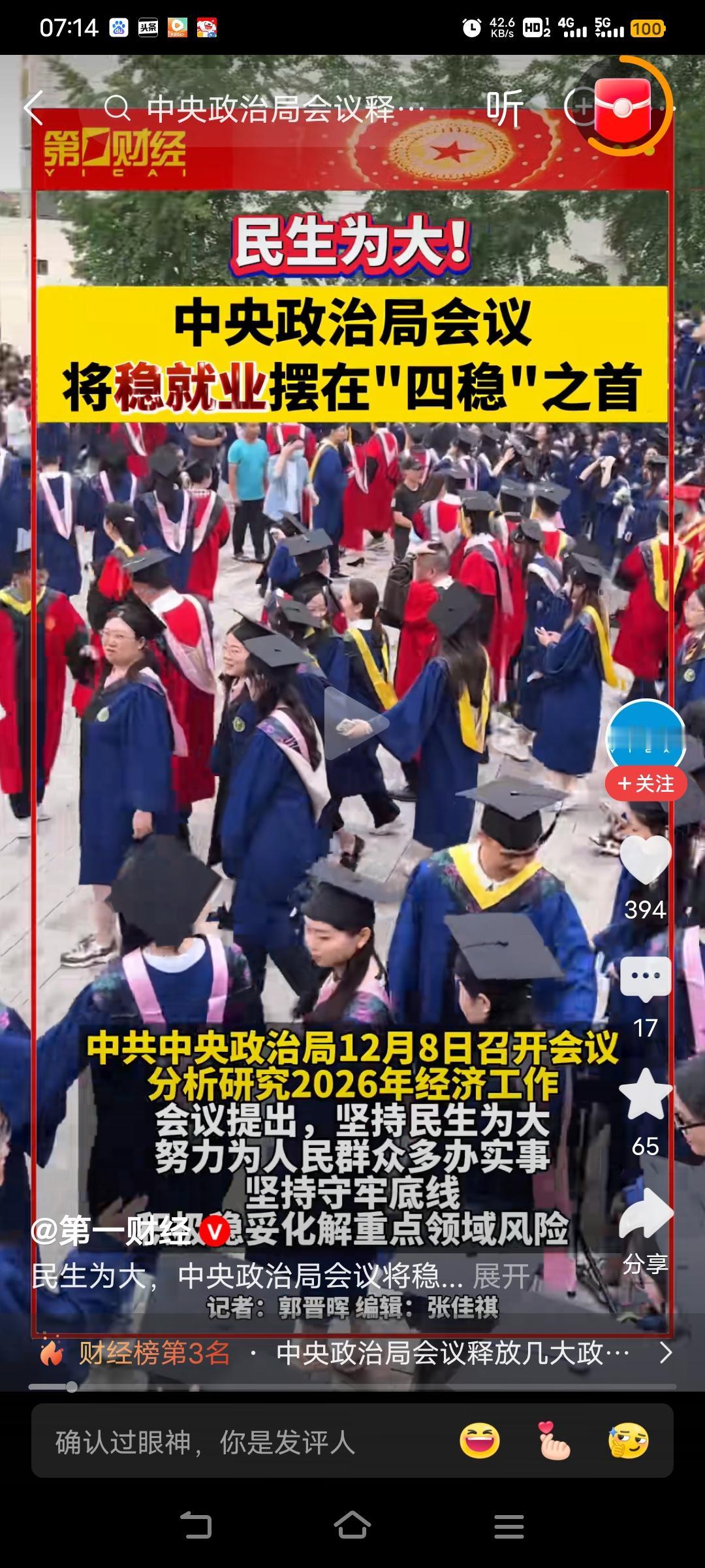 国家劳动法优先带路吧！
以劳动法为指导思想吧！
以人为根本，以就业为目标，以劳动