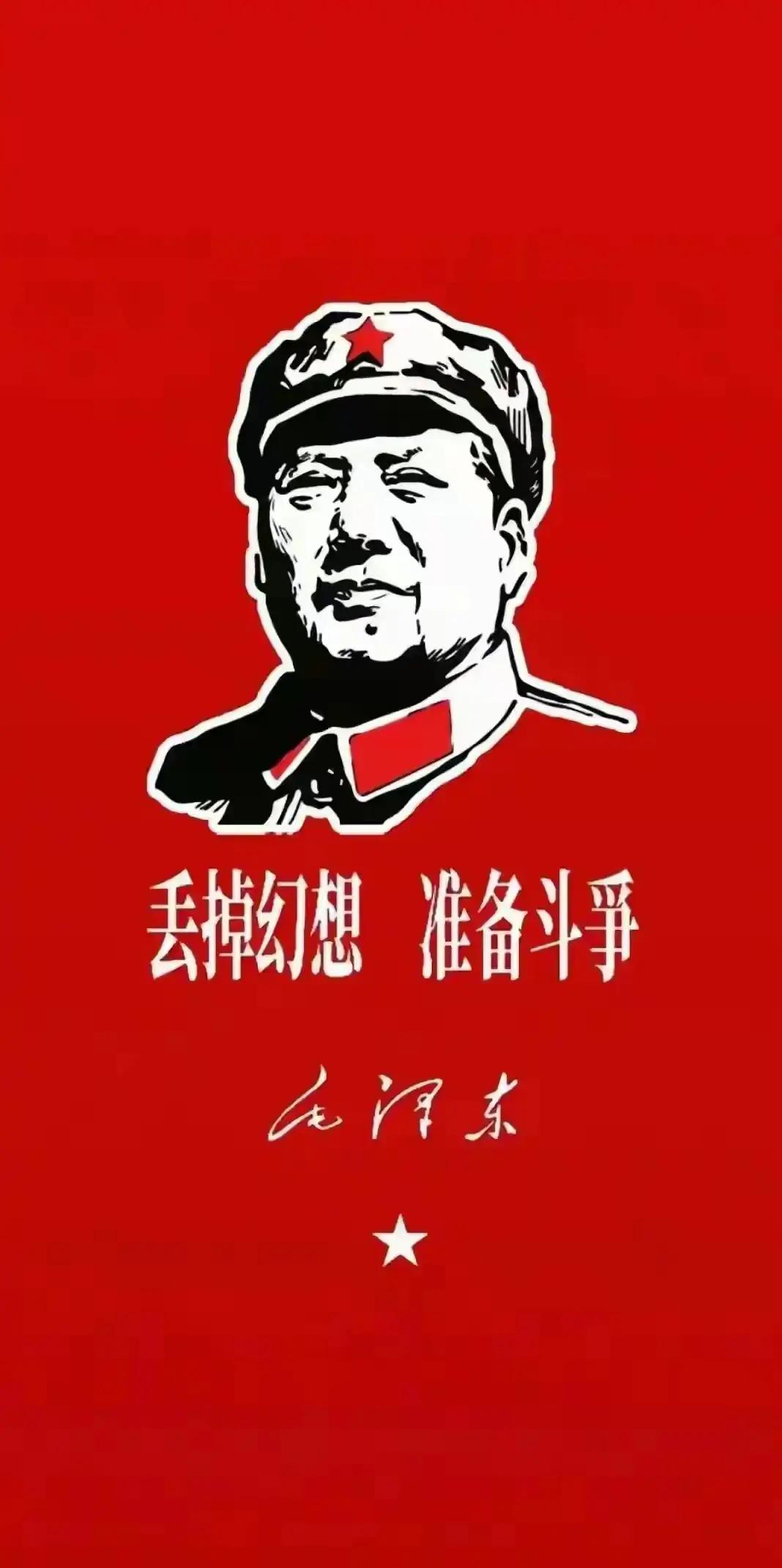 牢记历史，
牢记毛主席教导，
民族要自强，
国家要复兴！