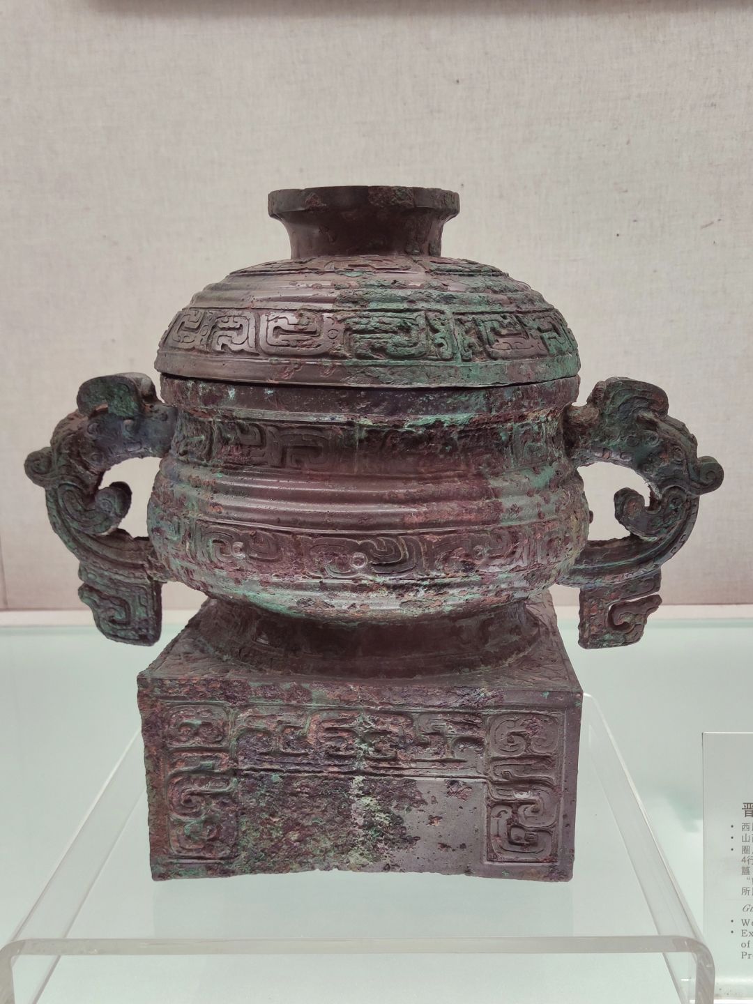 晋候（臣斤）簋（这个字我依然打不出来）