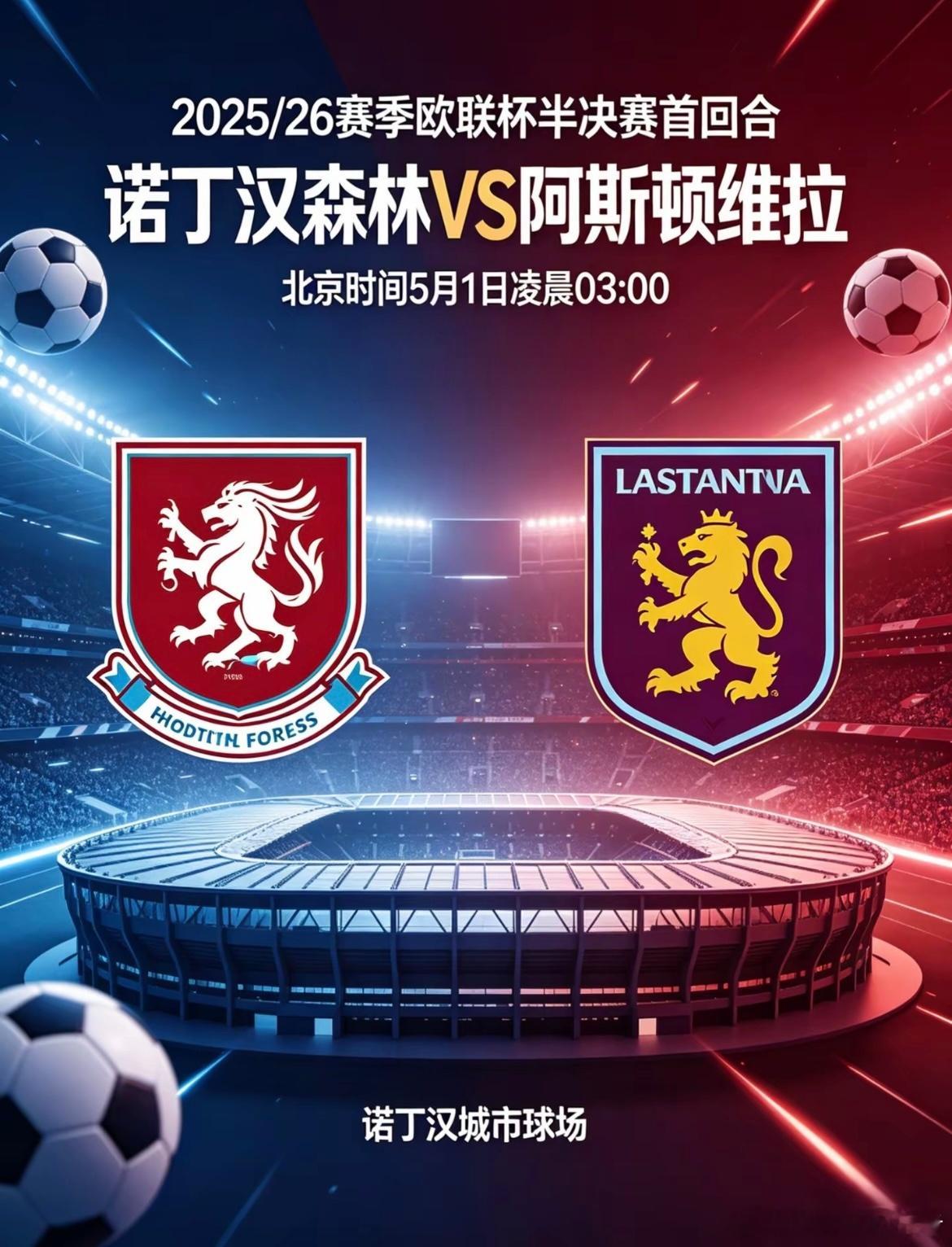 欧联杯半决赛首回合 诺丁汉森林vs阿斯顿维拉前瞻北京时间5月1日凌晨3时，欧联杯