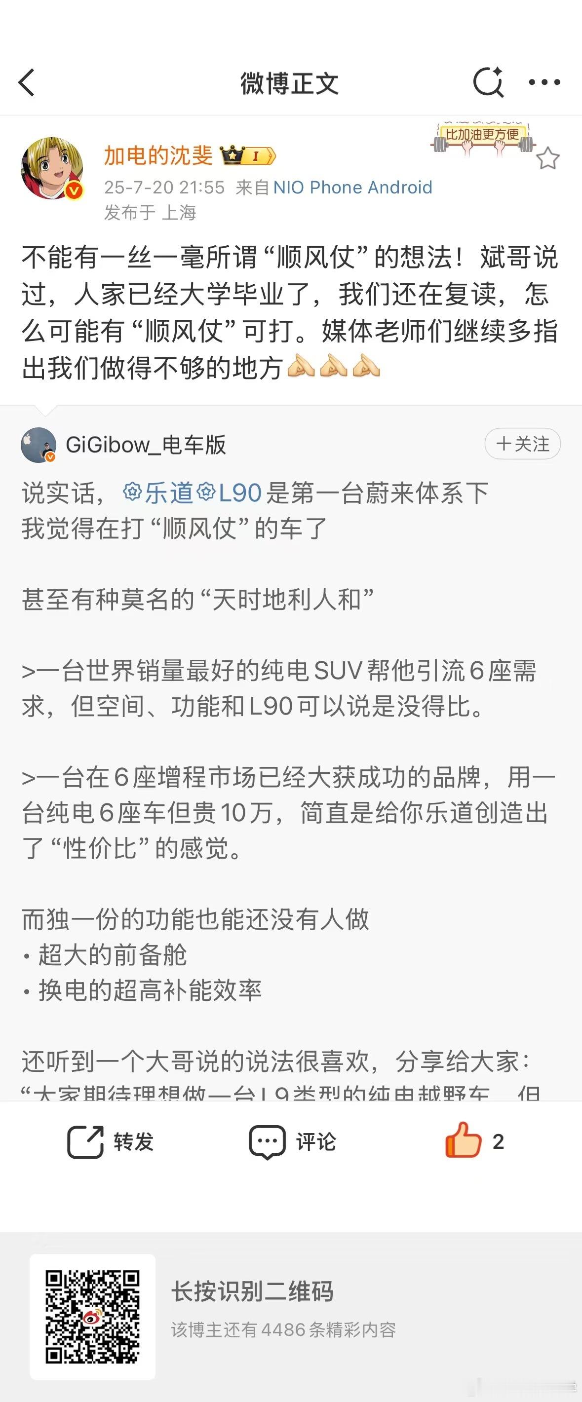 沈博稳的很，纯电哪里有顺风局啊？最多只能让之前的地狱局舒服一些…… ​​​