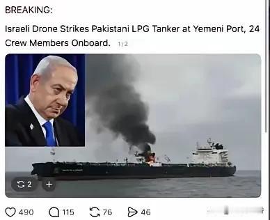 9月27日，以色列无人机袭击了停靠在也门港口的巴基斯坦货轮，船上储蓄能源设施起火