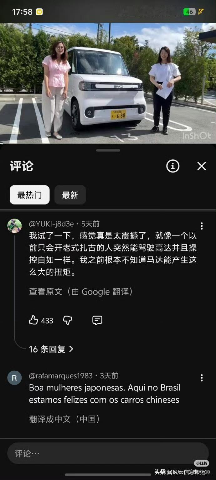 日本网友试驾比亚迪 海獭（RACCO）后的评论，

我试了一下，感觉真是太震撼了