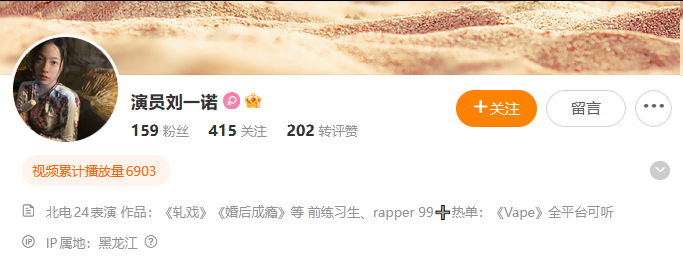 刘一诺还演了轧戏檀健次 刘一诺 《轧戏》天降热度！ 