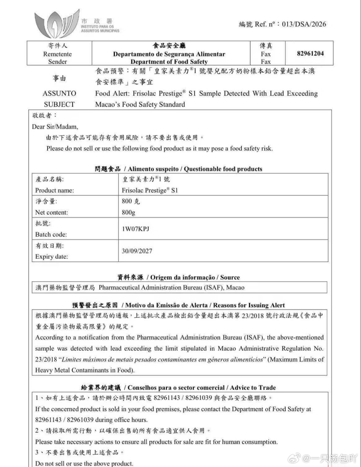 最担心的事情还是发生了……皇家美素力也出问题了，铅超标虽然我买的是国行版，加母乳