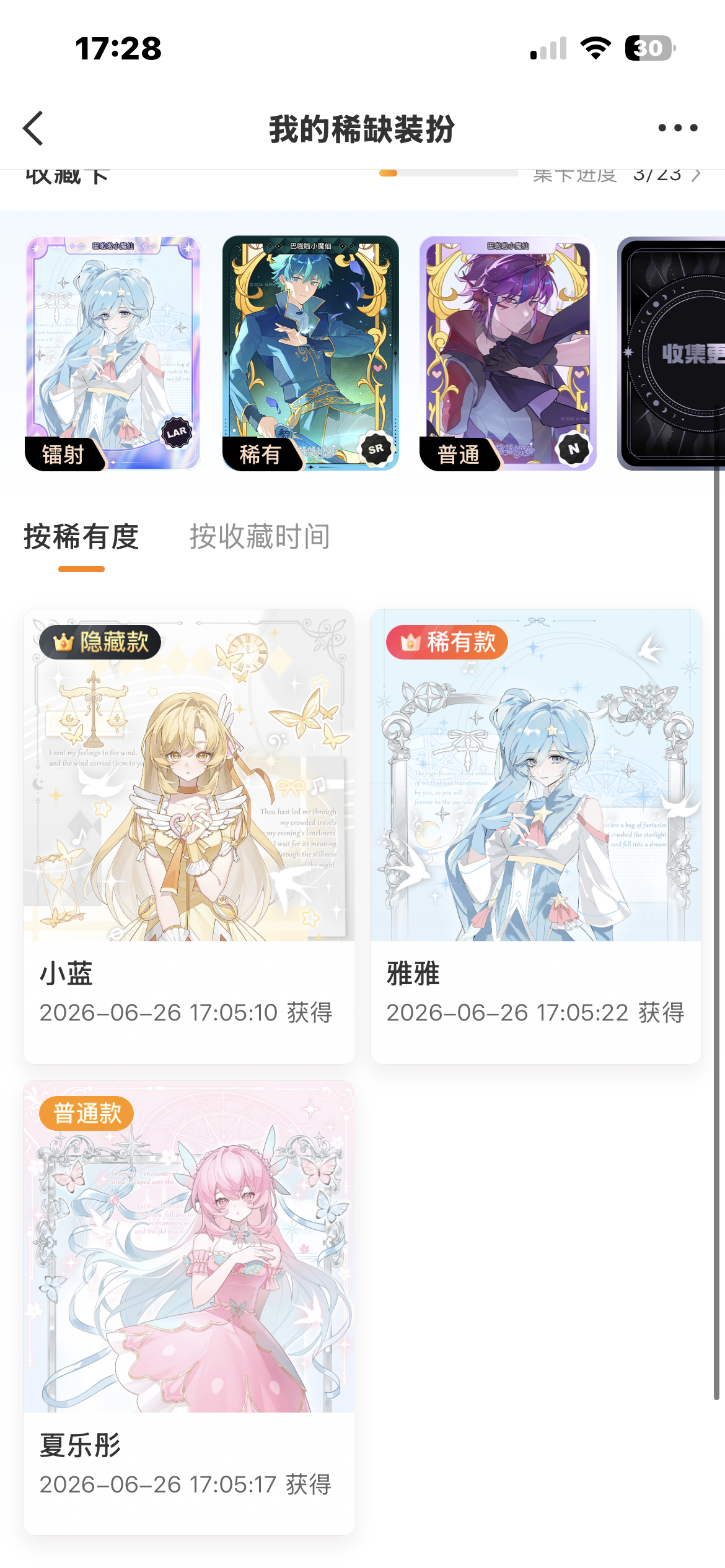 就很 