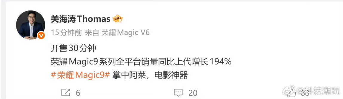 这数据真的话那么荣耀 magic9 系列这应该是 9 月安卓机里唯一比上代大涨的