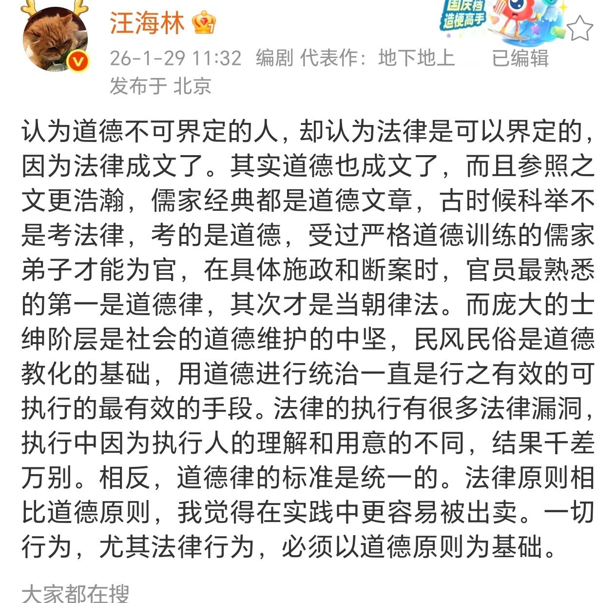 汪海林：一切行为，尤其法律行为，必须以道德原则为基础。 