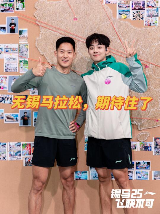 开跑就是马拉松｜无锡马拉松一起跑下去💪