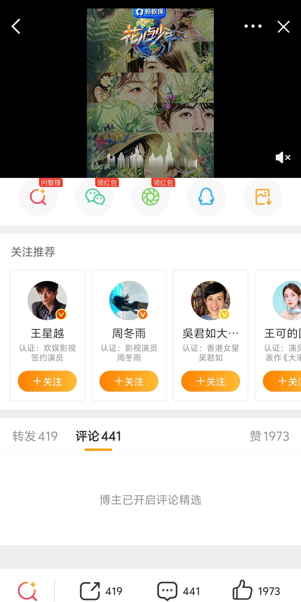 芒果🥭TV刚发出去就开精选 何意味啊 😅😅😅邓为活粉多是邓为牛逼 某家没