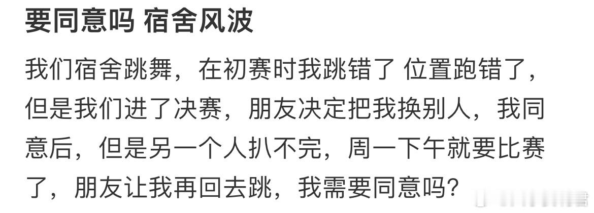 要同意吗 宿舍风波[哆啦A梦害怕] ​​​