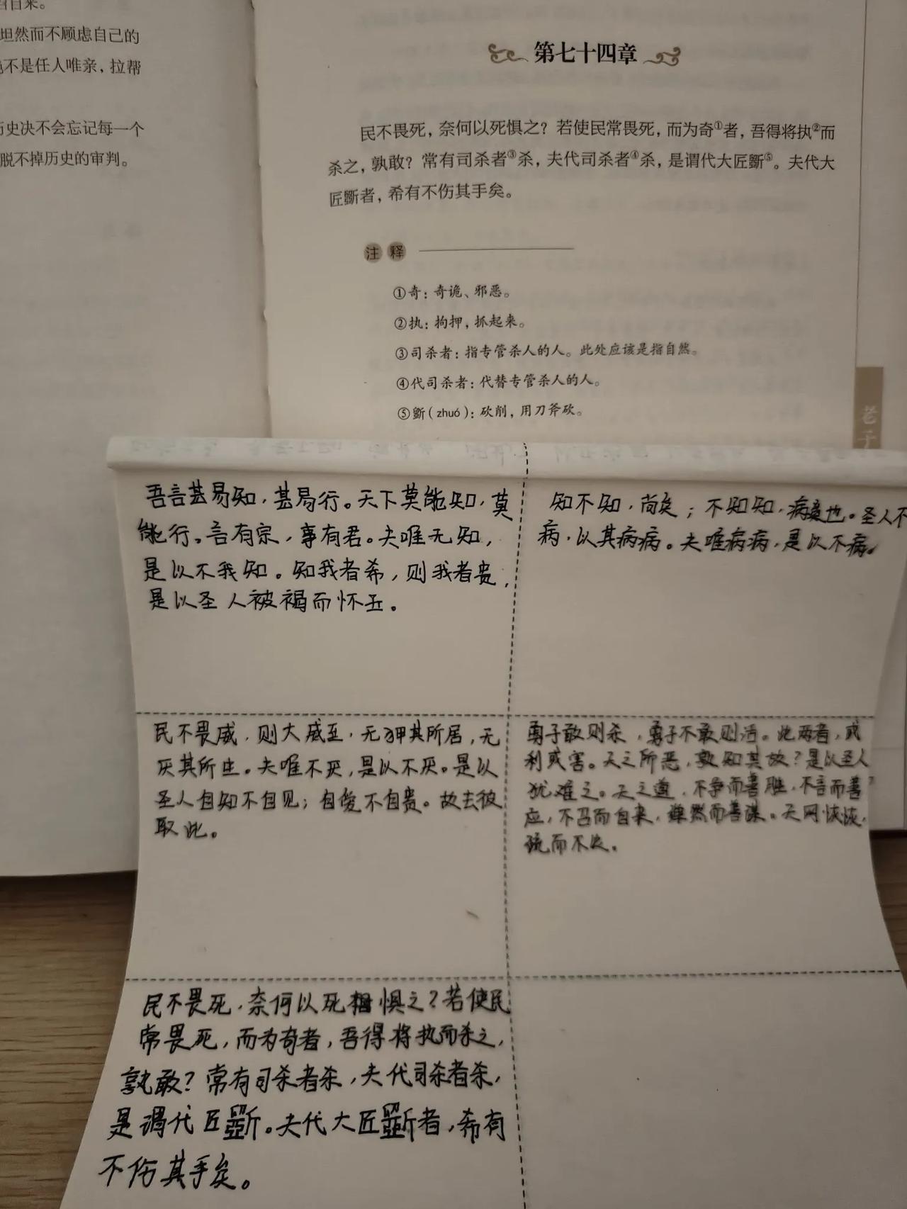 抄书打卡第26天，有个好消息和坏消息。
好消息是，今天不下雨了。
坏消息是，我还