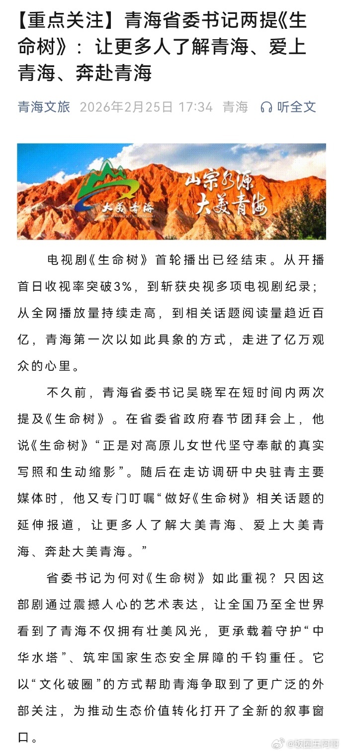 论杨紫生命树的含金量，价值！ 