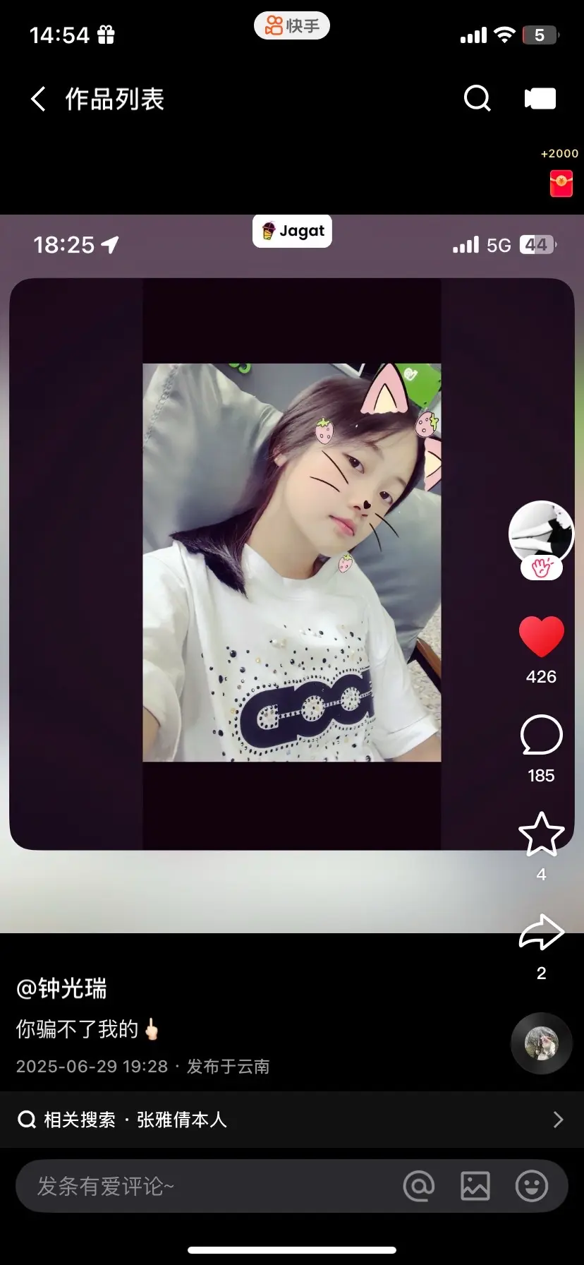 瑞瑞姐好米😘