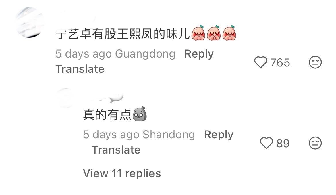恭喜你王熙凤 你有点像宁宁 ​​​