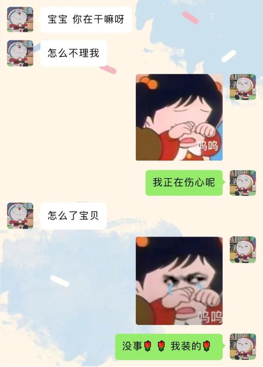 《当男朋友问你干嘛时》