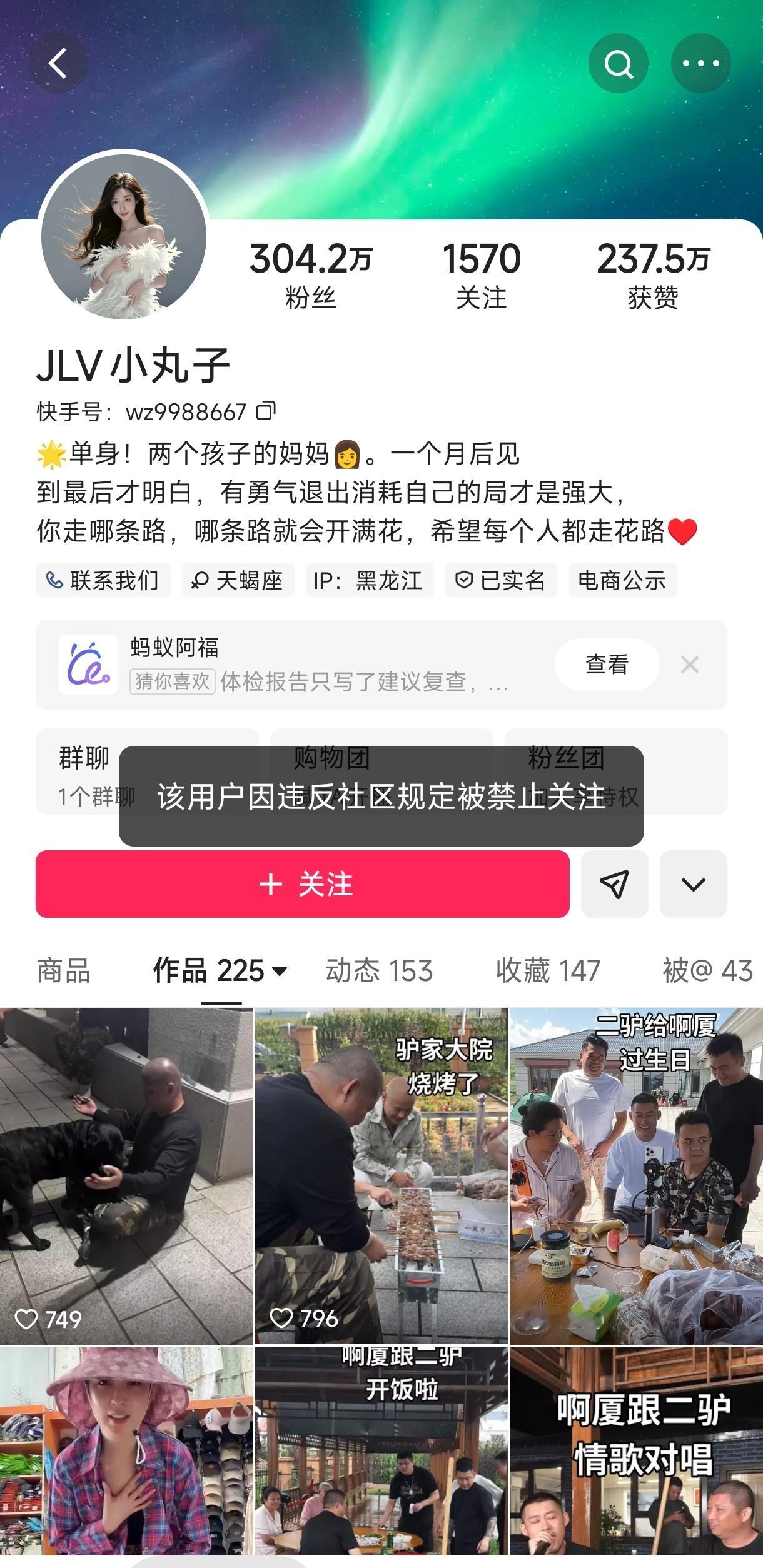 驴家小丸子因违反社区规定被禁止关注，怎么回事呢？是你出手了吗？