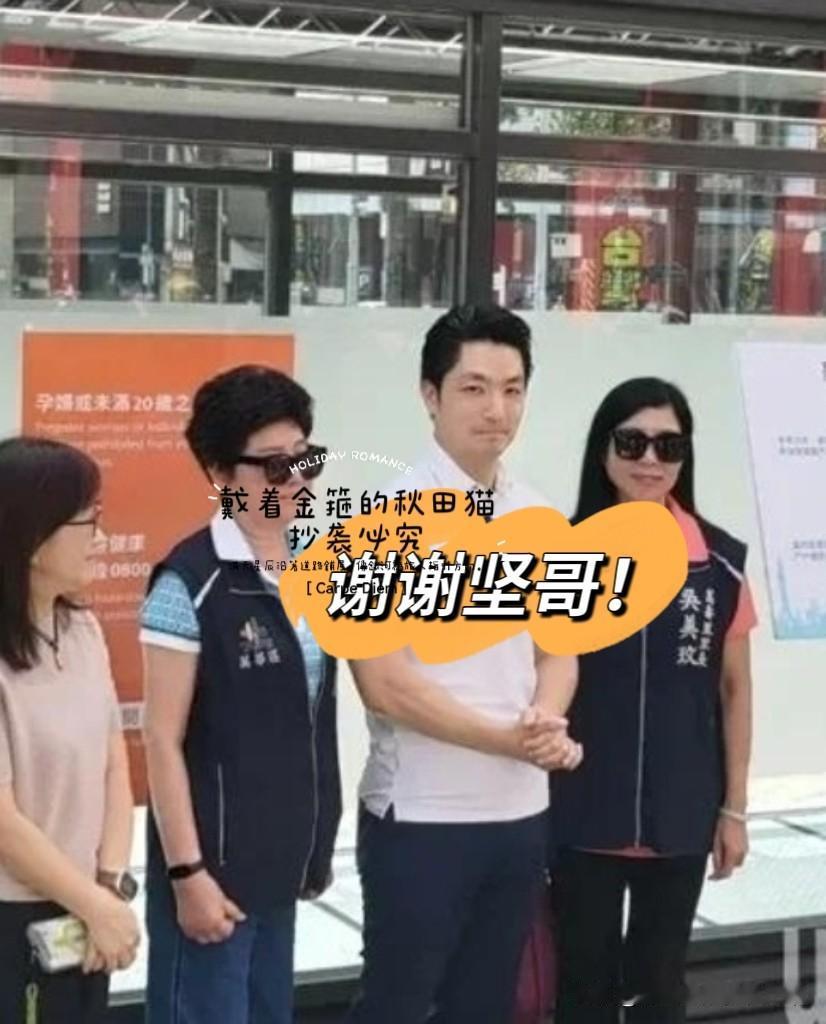 王世坚夸蒋万安遭威胁开除党籍，
蒋万安力挺：“谢谢我的老朋友”，终究是坚哥的格局