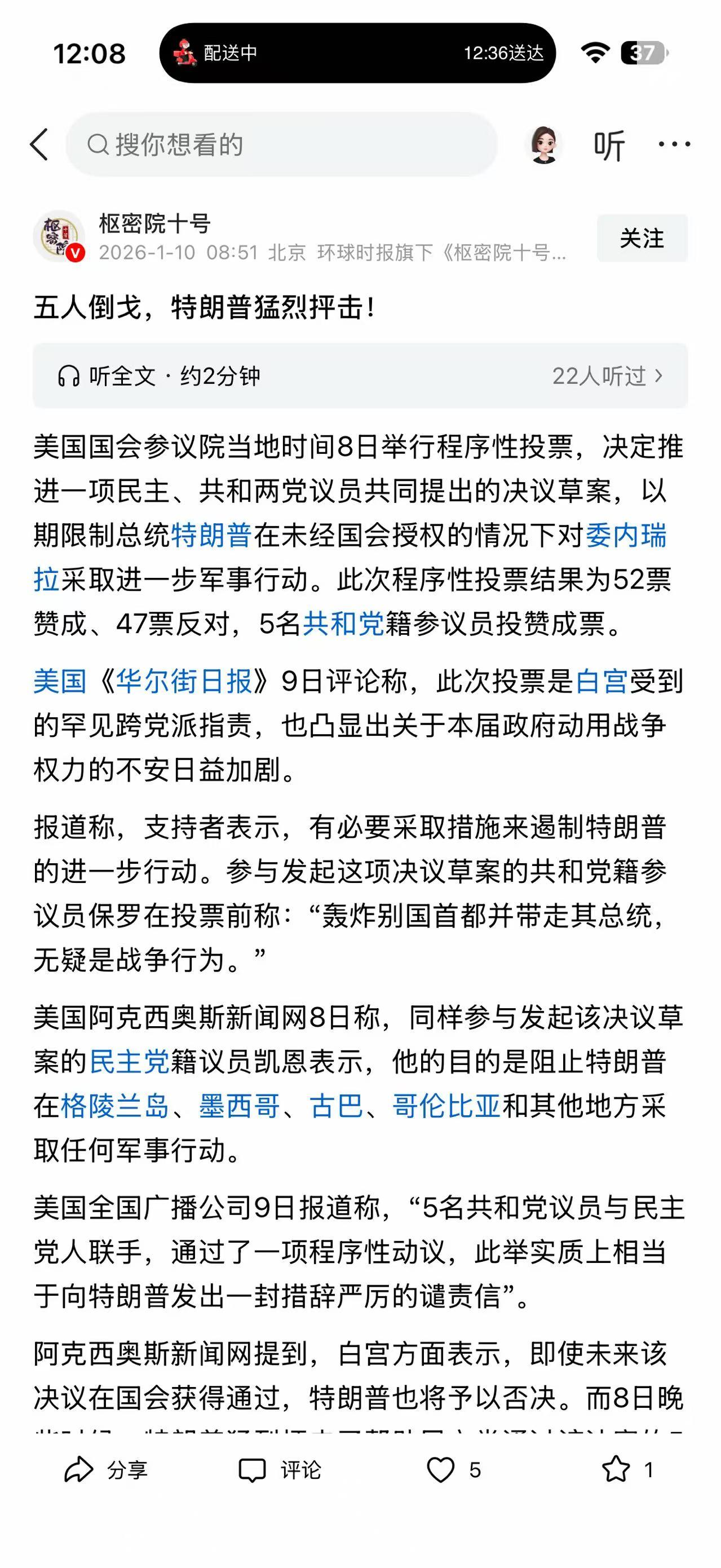 昨天在网上刷到一篇很有意思的文章，看了这篇文章后，特朗普遭遇的 “党内倒戈” 真